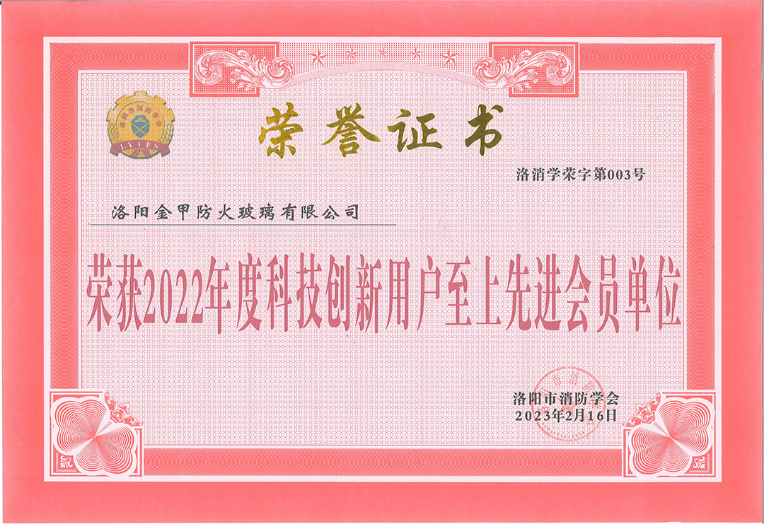 2022年度科技創(chuàng)新用戶(hù)至上.jpg